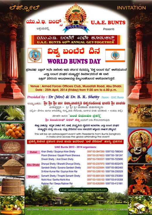 Vishwasantosha Swamiji 5